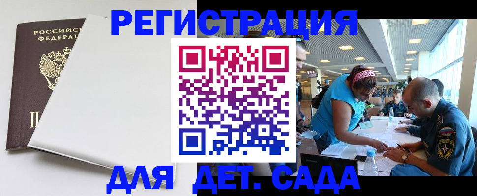 прописка для кредита в Донецке