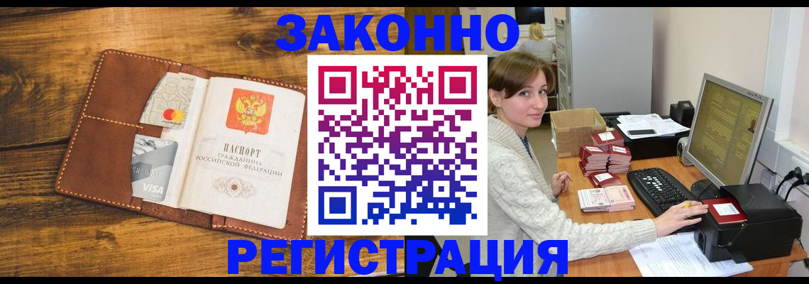 регистрация для дет. сада в Донецке