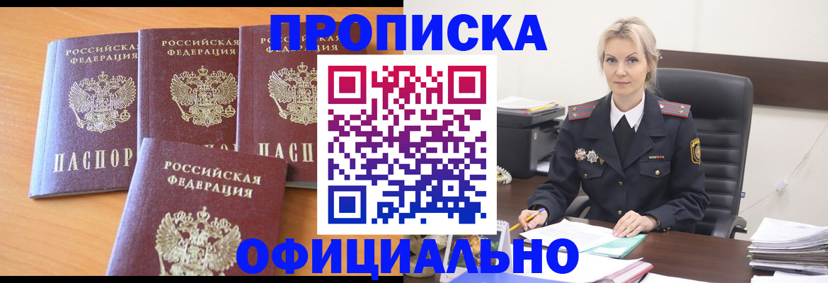 миграционный учет в Донецке